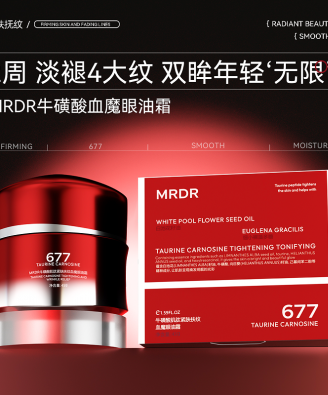 MRDR牛磺酸肌肽紧肤扶纹血魔眼油霜