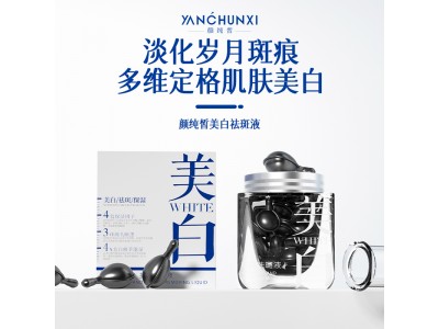 次抛精华液代加工的优势有哪些？