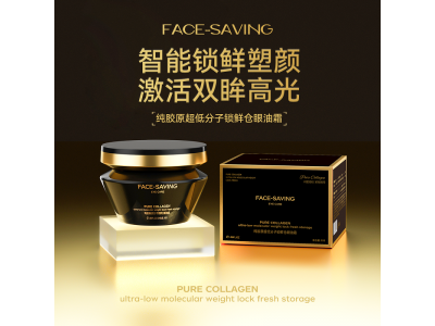 Face-saving 纯胶原超低分子锁鲜仓眼油霜