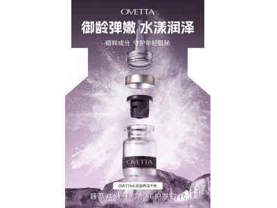 选择冻干粉OEM厂商的关键要素